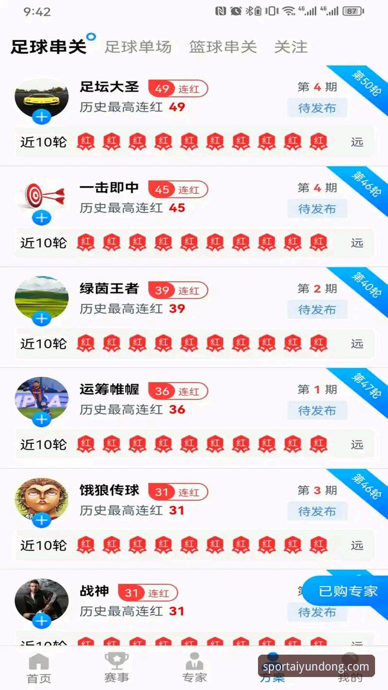爱体育平台详解：最新下载选择与创新体验